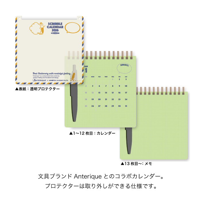 新日本カレンダー カレンダー 2026 卓上 Anterique アンテリック