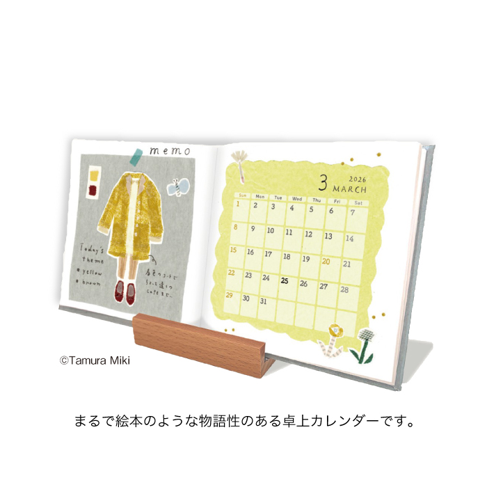 新日本カレンダー カレンダー 2026 卓上 田村美紀 絵本カレンダー