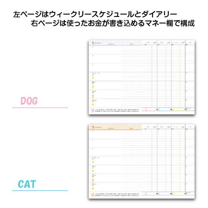 2026 B6判 Lucky Schedule, Diary & Money Book スケジュール帳