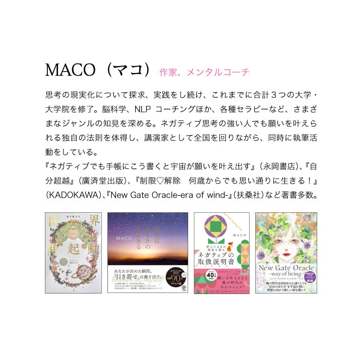 2027年 手帳 願いを叶える手帳 B6 ダイアリー スケジュール帳 メンタルコーチMACO 引き寄せ アファメーション 自己啓発 おしゃれ 268295 関連画像2