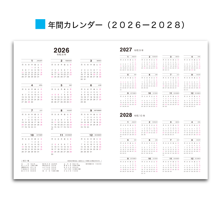 2026 1月始まり 手帳 A5 バーチカル 週間 方眼 クラシカルブラック