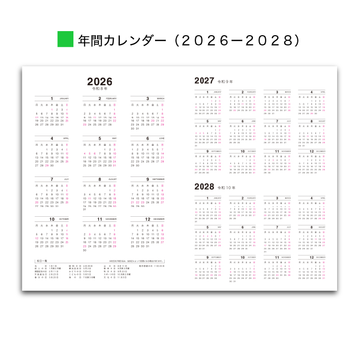 2026 1月始まり 手帳 A5 週間 方眼 クラシカルブラック プラチナ