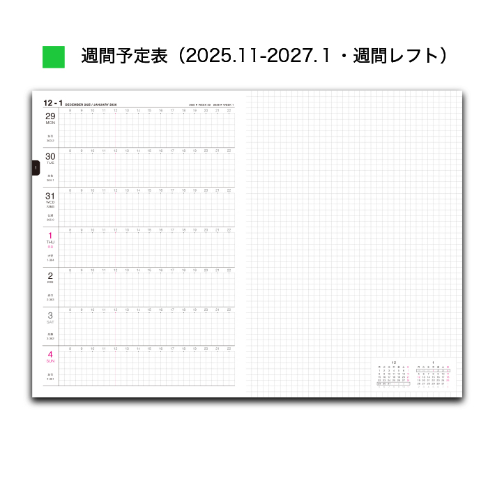 2026 1月始まり 手帳 A5 週間 方眼 クラシカルブラック プラチナ