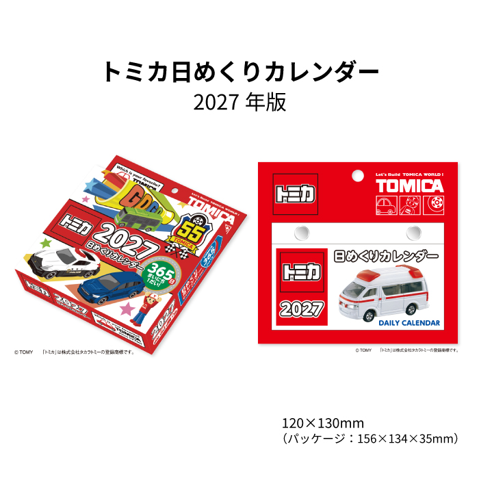 新日本カレンダー カレンダー 2027 日めくり トミカ日めくりカレンダー