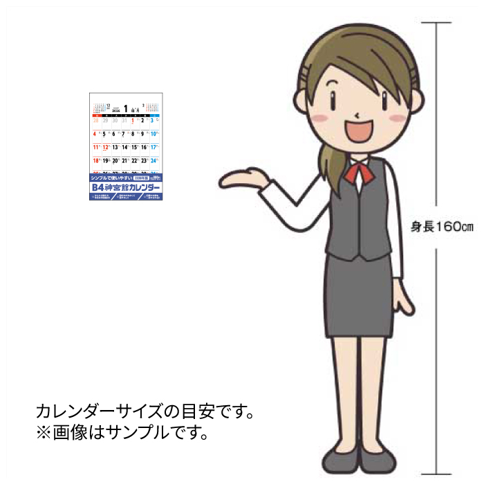 カレンダー 2026年 壁掛け B4神宮館カレ...の詳細画像3