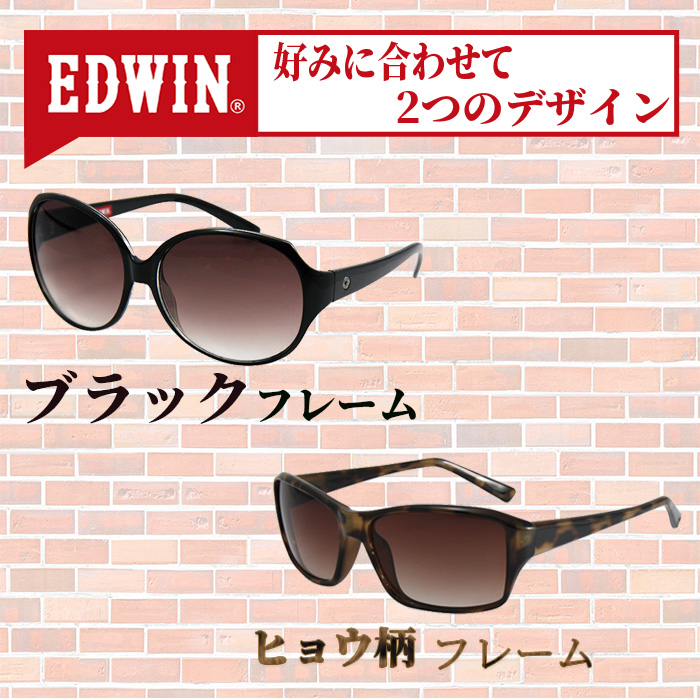 EDWIN サングラス ED-032 メンズ レディース UVカット 紫外線カット