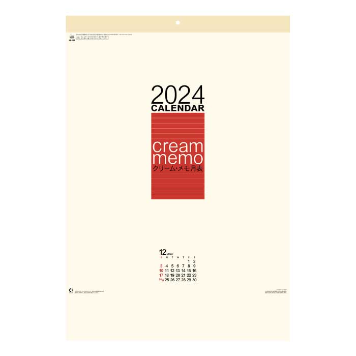カレンダー 2024年 壁掛け クリーム・メモ月表（大） NK199 2024年版 カレンダー 壁掛け A/2切 シンプル スケジュール 便利 クリーム色 237975｜jingukan｜02