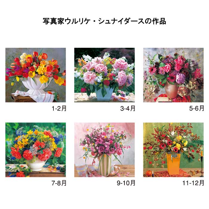 カレンダー 2024年 壁掛け 花の贈り物 NK47 2024年版 カレンダー 壁掛け 46/4切  花 フラワーアレンジメント 写真 238022｜jingukan｜04