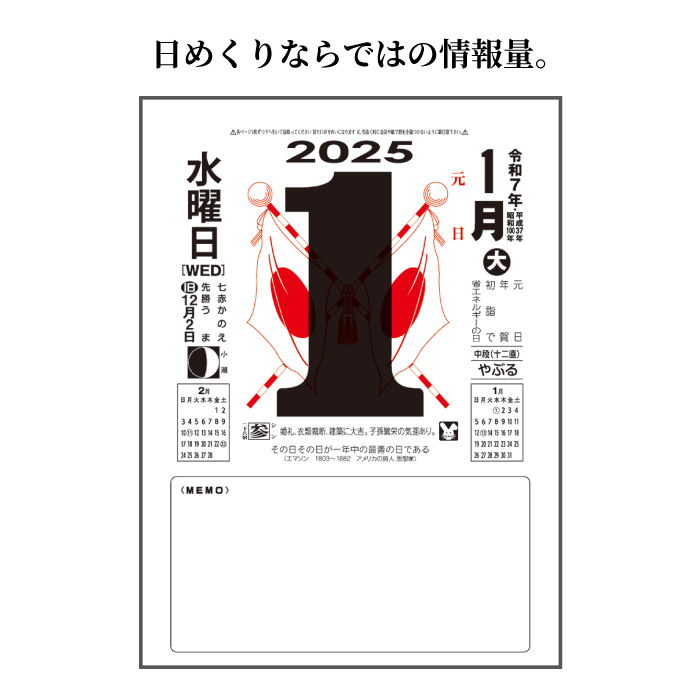 ももクロ日めくりカレンダー2025 ももいろクローバーZ 日めくりカレンダー2025 販売決定 - 週末
