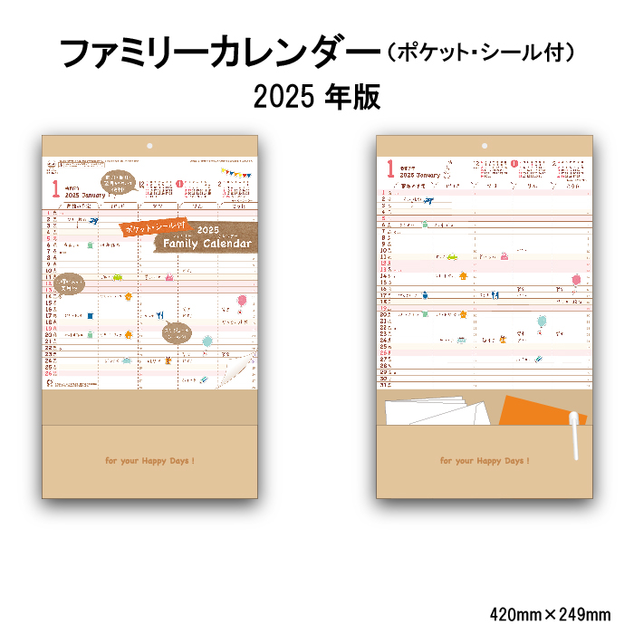 新日本カレンダー カレンダー 2025年 壁掛け ファミリー