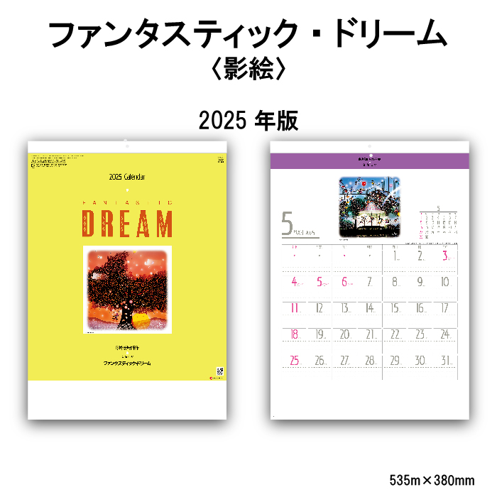 カレンダー 2025年 壁掛け ファンタスティック・ドリーム (影絵) SG284 2025年版 カレンダー おしゃれ 便利 藤城清治 影絵  247839 : 20000125 : 神宮館縁堂ヤフー店 - 通販 - Yahoo!ショッピング