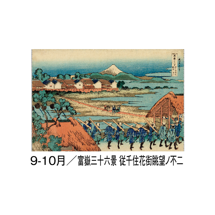 カレンダー 2025年 壁掛け 葛飾北斎 SG411　カレンダー 壁掛け 2025年版 247806 葛飾北斎 浮世絵 富嶽三十六景 絵画 絵 日本  風景 景観 自然 四季