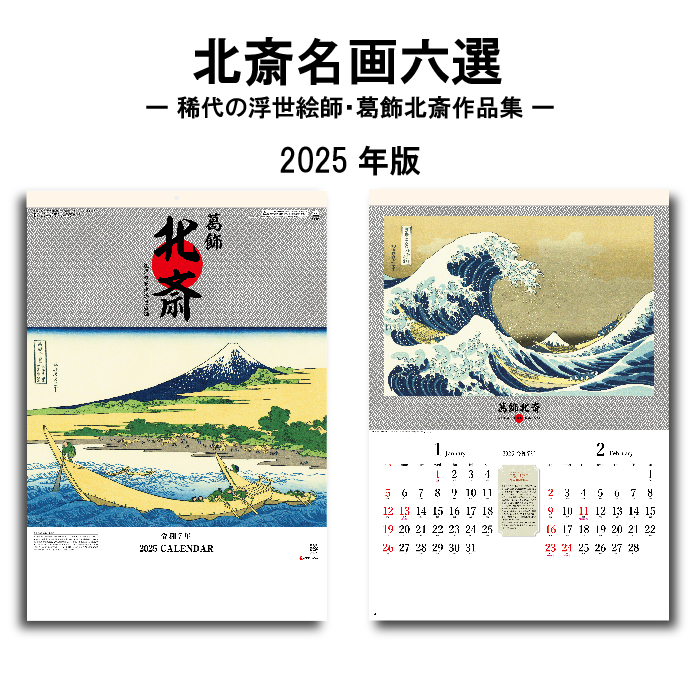 Amazon.co.jp: 2025 カレンダー 蛇年 書道 中国絵画 風景 月間
