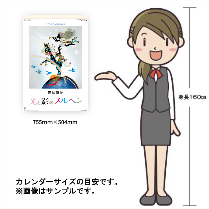 皆藤愛子 カレンダーのおすすめ人気商品一覧 通販 - Yahoo!ショッピング