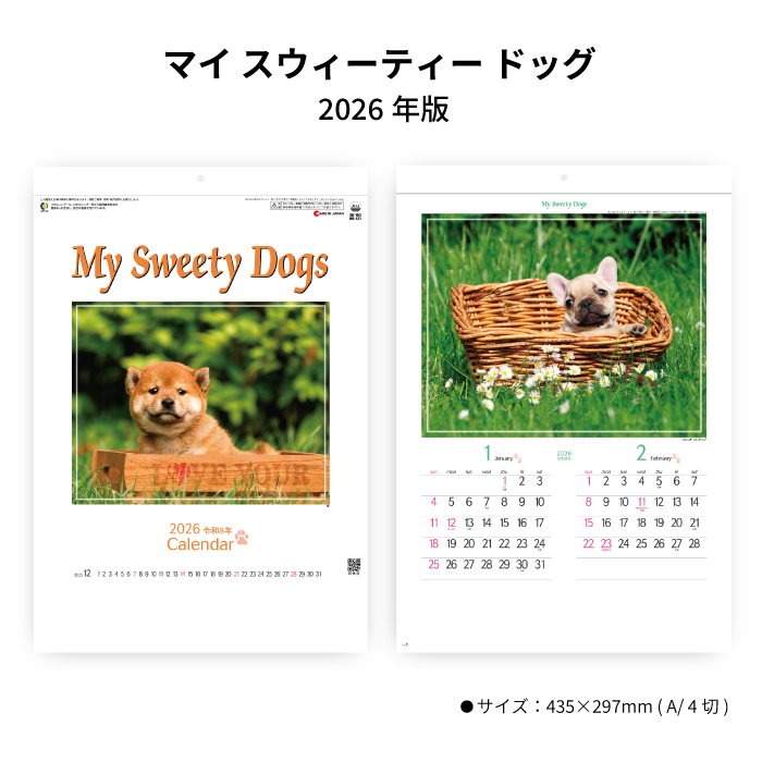 カレンダー 2026年 壁掛け マイスウィーティードッグ SG162 2026 犬
