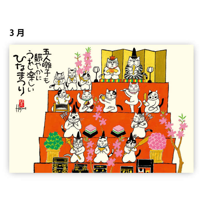 新日本カレンダー カレンダー 2026年 壁掛け 招福ねこ暦 NK83