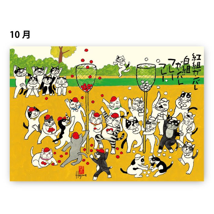 新日本カレンダー カレンダー 2026年 壁掛け 招福ねこ暦 NK83