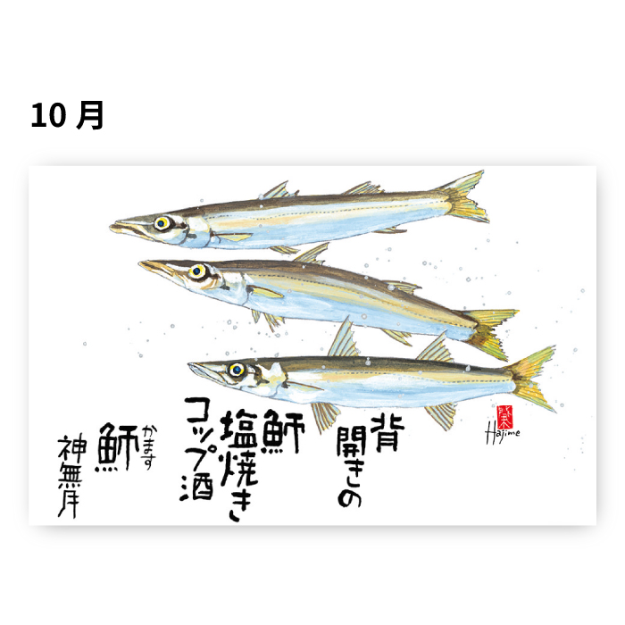 魚拓カレンダーまとめ売り6冊 魚拓カレンダーまとめ売り6冊 カレンダー