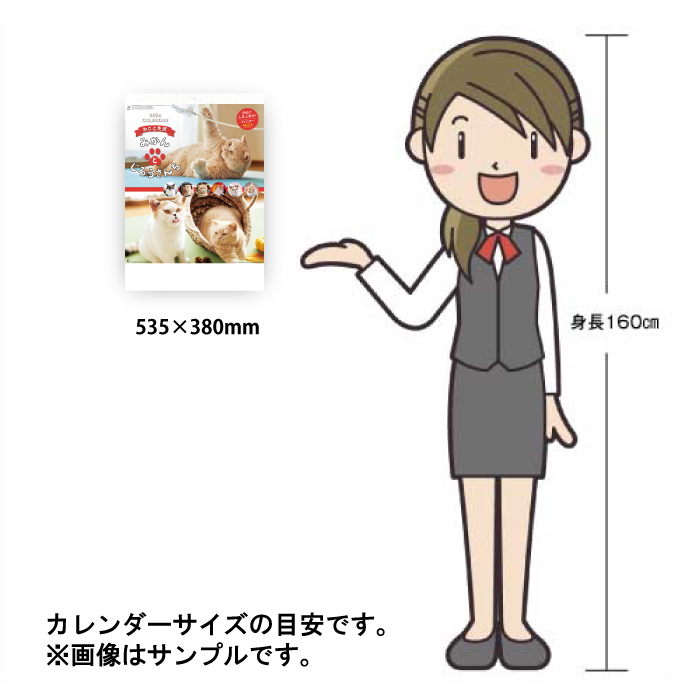 新日本カレンダー カレンダー 2026年 壁掛け ねこと生活 みかん