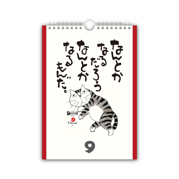 新日本カレンダー カレンダー 2026年 元気の出る猫語録日めくり （万年