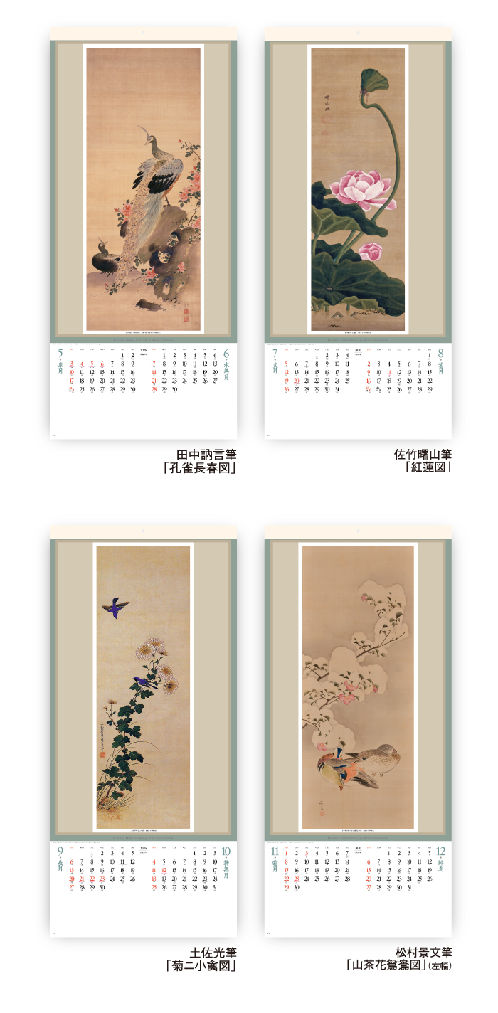 カレンダー 2026年 壁掛け 江戸花鳥画集 SG307 2026年版 花鳥名画 江戸