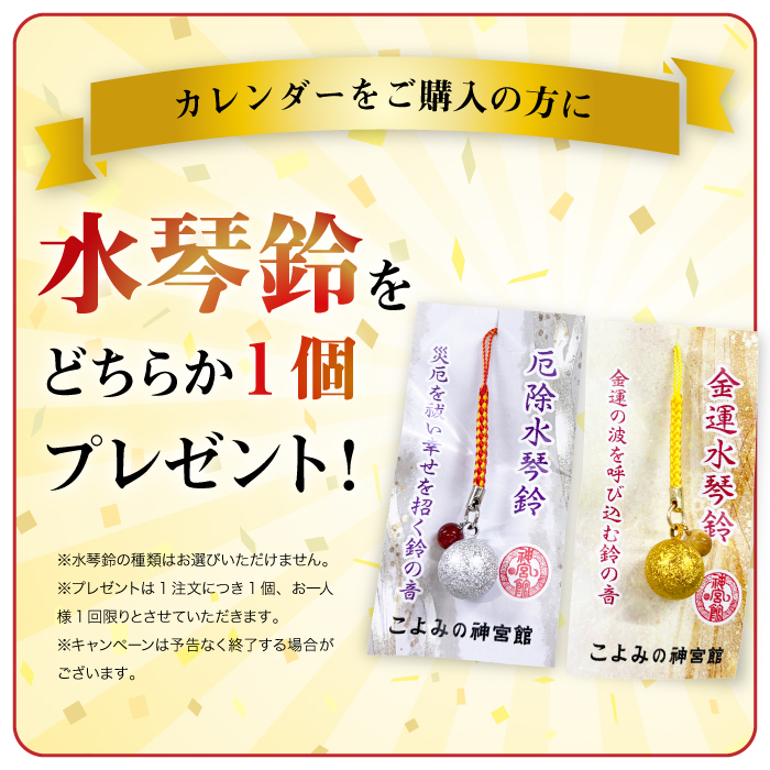 カレンダー 2027 壁掛け 魚彩時記 〜岡本...の詳細画像1