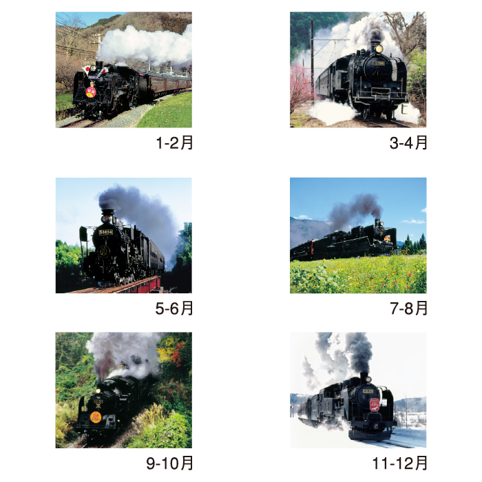 新日本カレンダー カレンダー 2026年 壁掛け 蒸気機関車の旅 NK489
