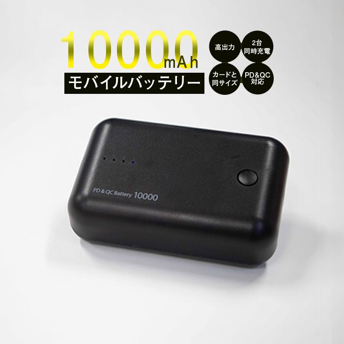 PD&amp;QCoCobe[10000mini oCobe[ 10000mAh X}z[d }[d [d  USB-C USB-A   MFiF؍ 994082
