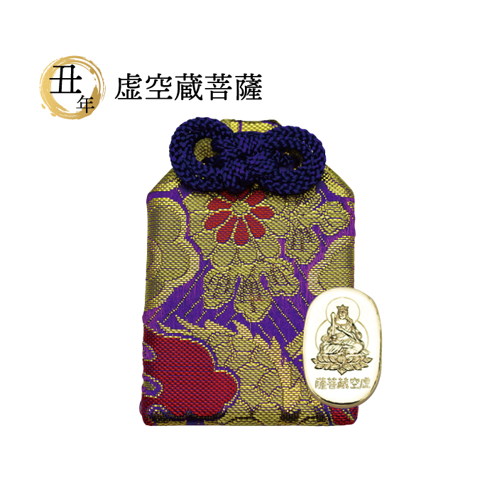 十二支 守り本尊 12種 千手観音 虚空蔵菩薩 文殊菩薩 普賢菩薩 勢至