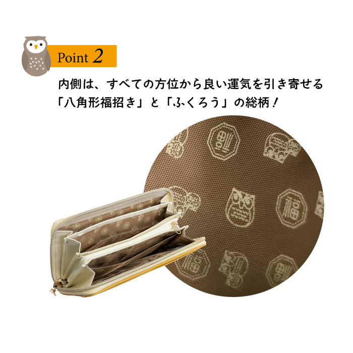 ふくろう縁起財布 開運 梟 財布 金運 財運 ふくろう 不苦労 福来朗