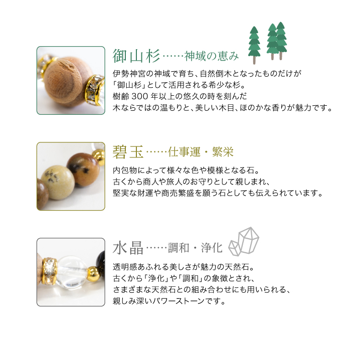 伊勢神宮 御神木の商品一覧 通販 - Yahoo!ショッピング