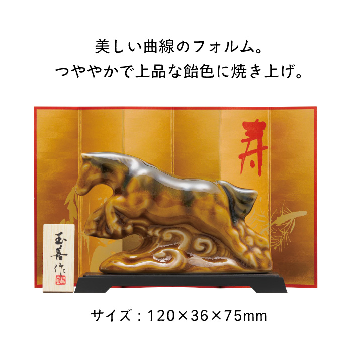 干支 21個口 陶器の置物 飾り 玄関飾り 縁起物 楽天市場】陶器製 干支の置物 巳年 お正月飾り寿 新春、開運招福の