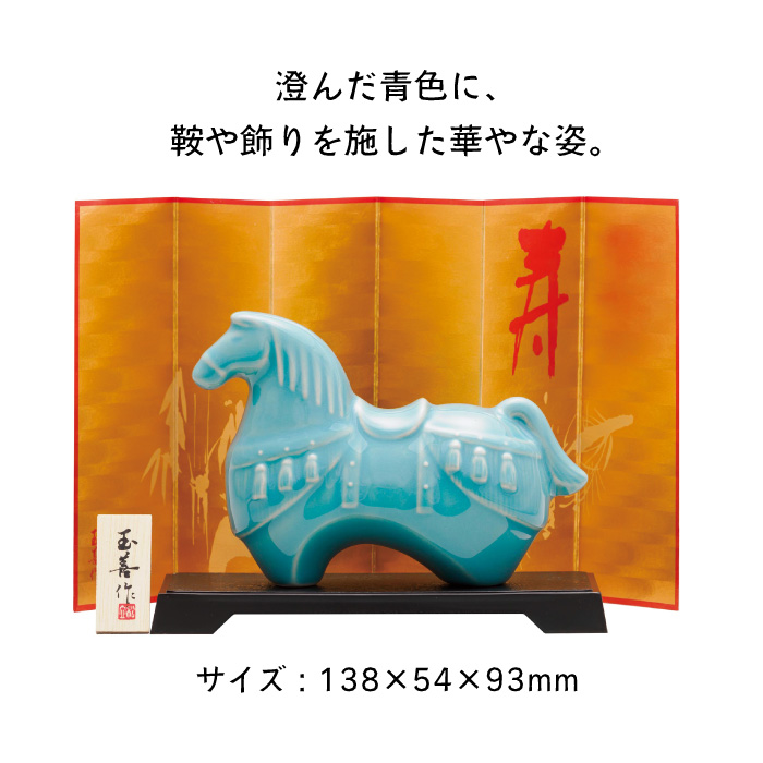 陶器 馬の置物のおすすめ人気商品一覧 通販 - Yahoo!ショッピング