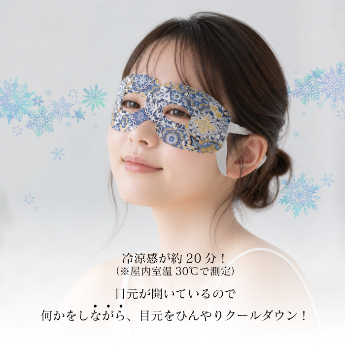 ほんやら堂 ながら クール アイマスク 穴のあるタイプ サボンの香り