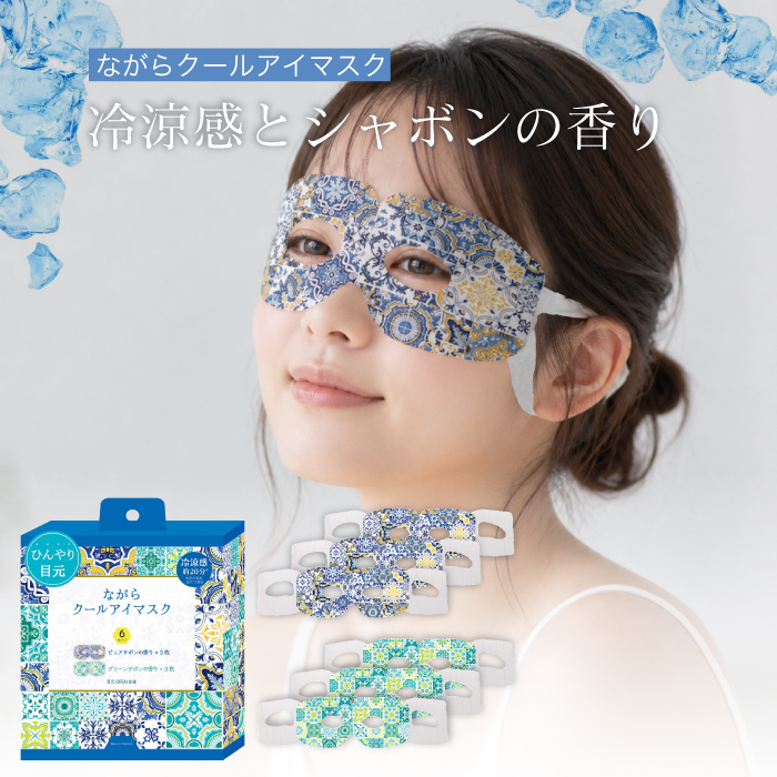 【新品未使用未開封】 接触冷感 マスク ネイビー 54枚 洗える 薔薇オイル配合 ほんやら堂 ながら クール アイマスク 穴のあるタイプ サボンの香り