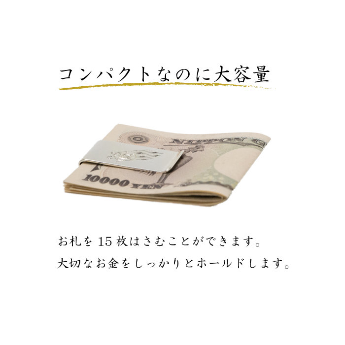 開運招福マネークリップ マネークリップ 財布 991361 金運 開運 人気 おしゃれ ギフト プレゼント 父の日 母の日 誕生日 就職祝い キャッシュレス 送料無料｜jingukan｜05