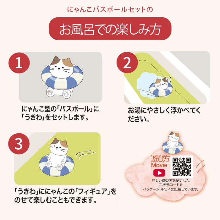 ほんやら堂 バスボール セット 子供 温泉あひる にゃんこ 浮き輪 ゆず