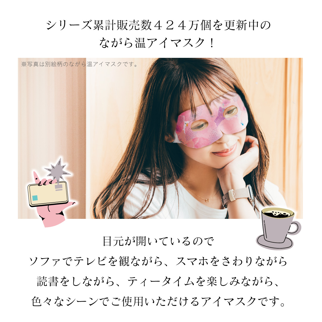 ねこの日 222 ながら温アイマスク 9枚入り 猫 にゃんこ ホットアイ