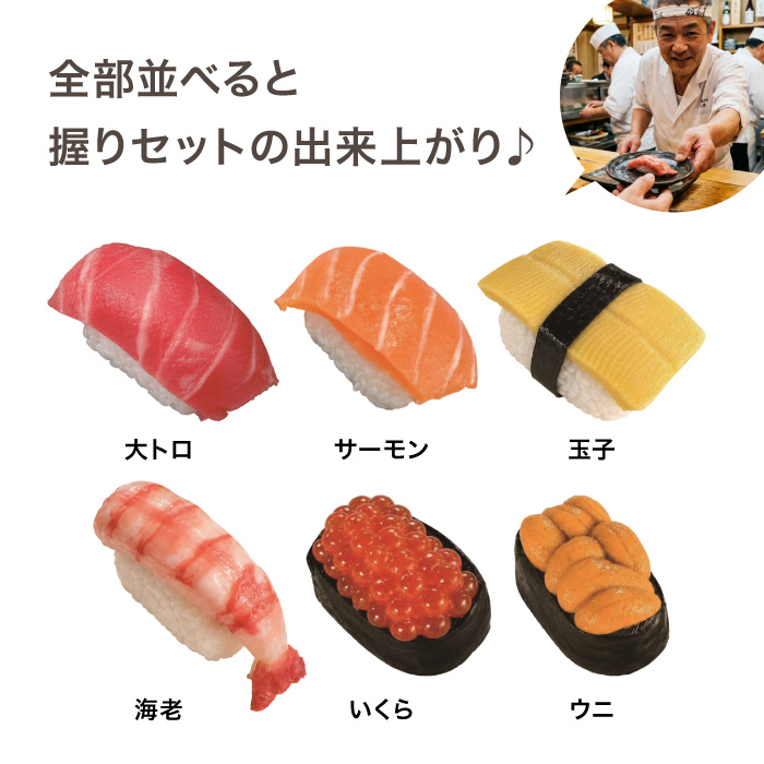 スクイーズ お寿司 全6種 選べる 大トロ サーモン いくら 玉子