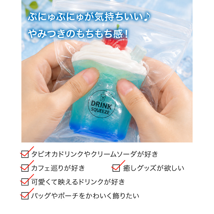 スクイーズ ドリンク 全6種 選べる タピオカ...の詳細画像2