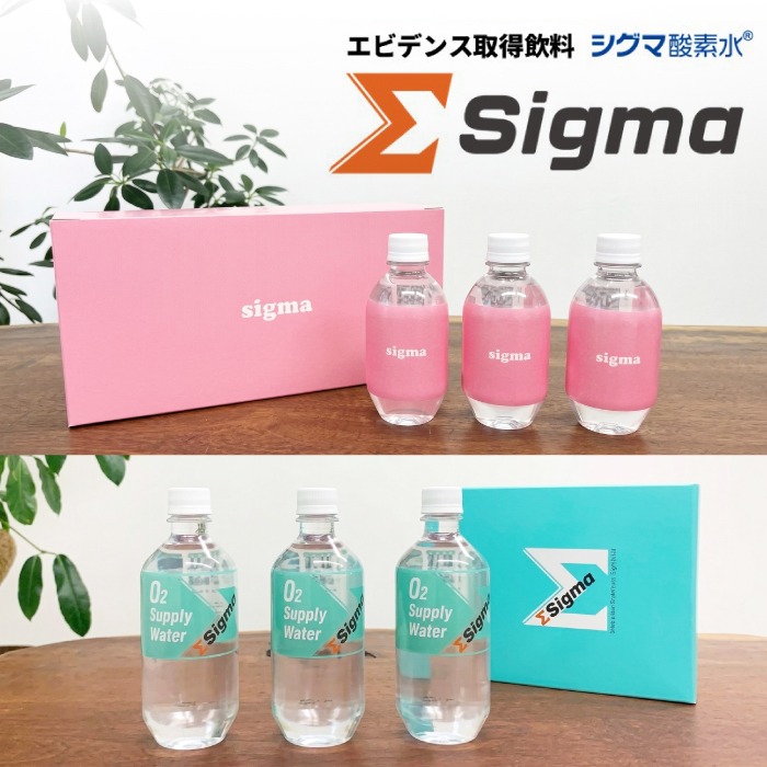 10％割引中】シグマ酸素水 300ml 500ml 酸素ナノバブル水 高濃度酸素
