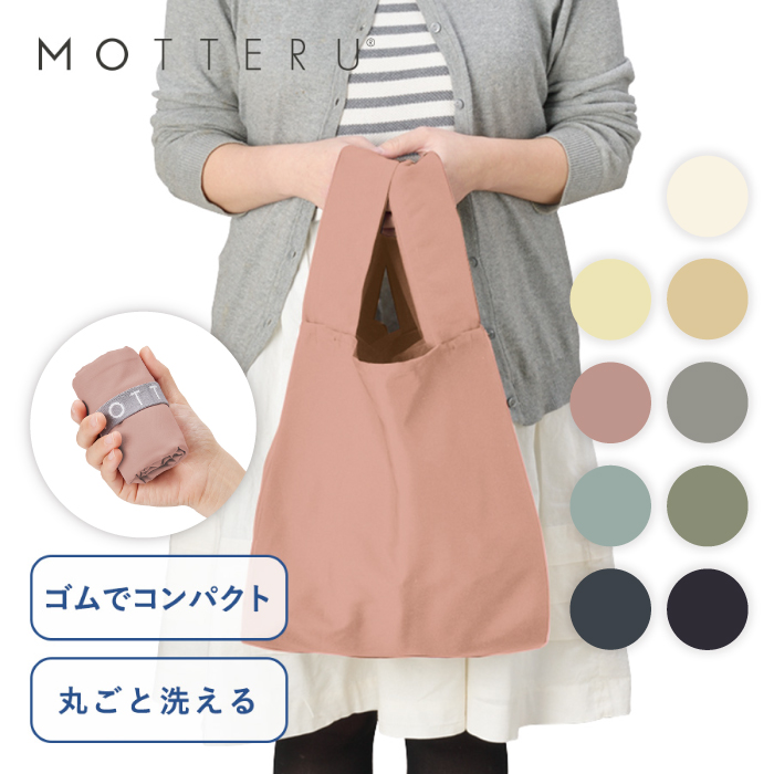 エコバッグ クルリト デイリーバッグ 折りたたみ コンパクト 人気 便利 シンプル おしゃれ パステルカラー 洗える 洗濯可能 軽量 メンズ レディース 993341