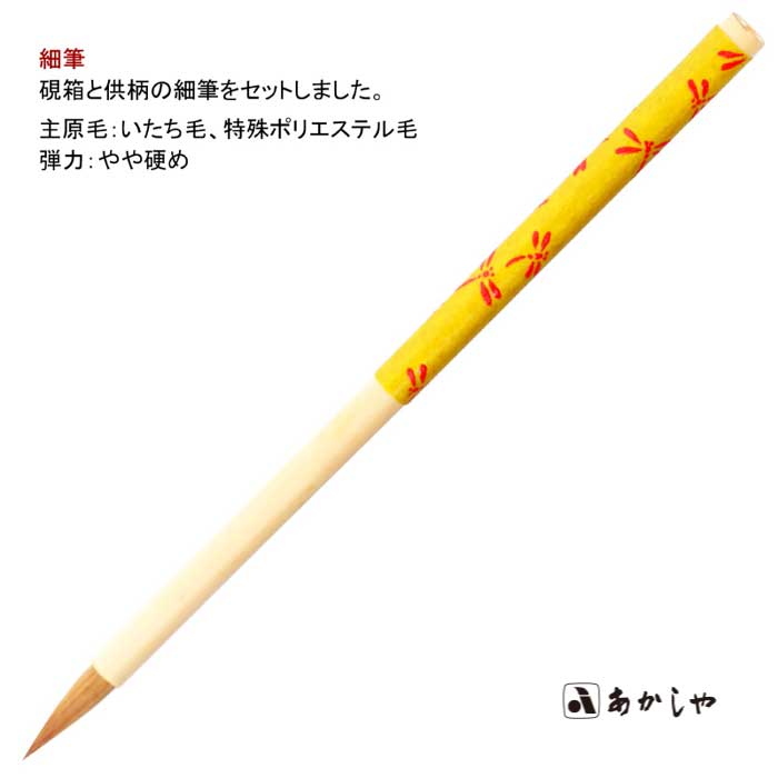 あかしや（文具） 【ポイント5倍】大人の書道セット 越前塗 黒