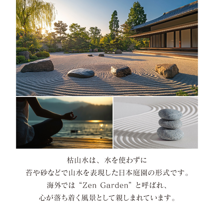 禅庭 zen garden kit 苔栽培 スナゴケ 枯山水 キット 箱庭 テラリウム