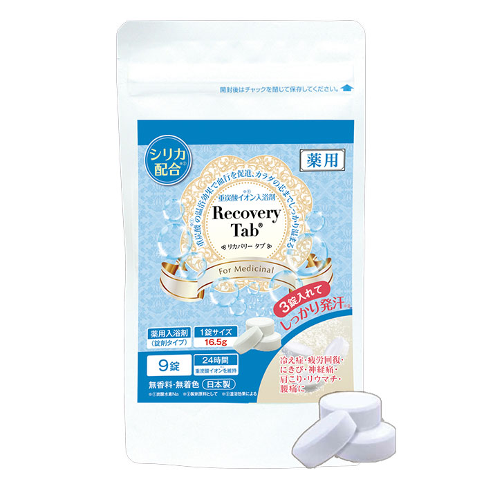 サニーライフジャパン 薬用リカバリータブ Recovery Tab 入浴剤 重炭酸
