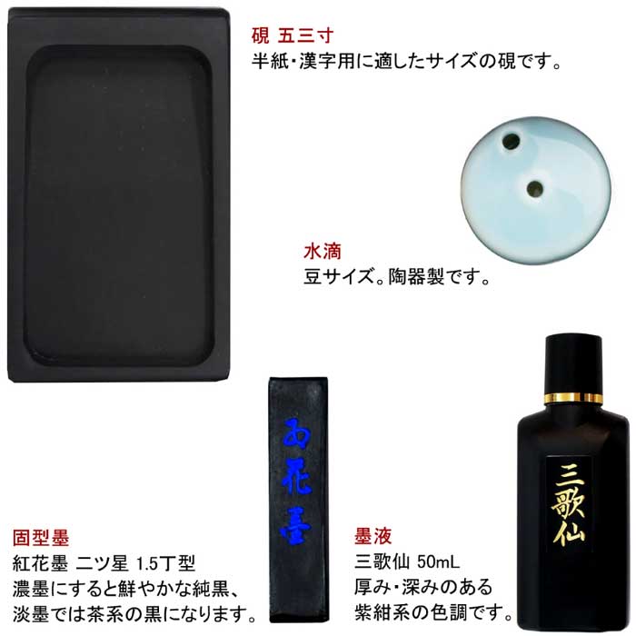 あかしや 大人の書道セット 越前塗 ローズ（特大） 筆 太筆 細筆 写経