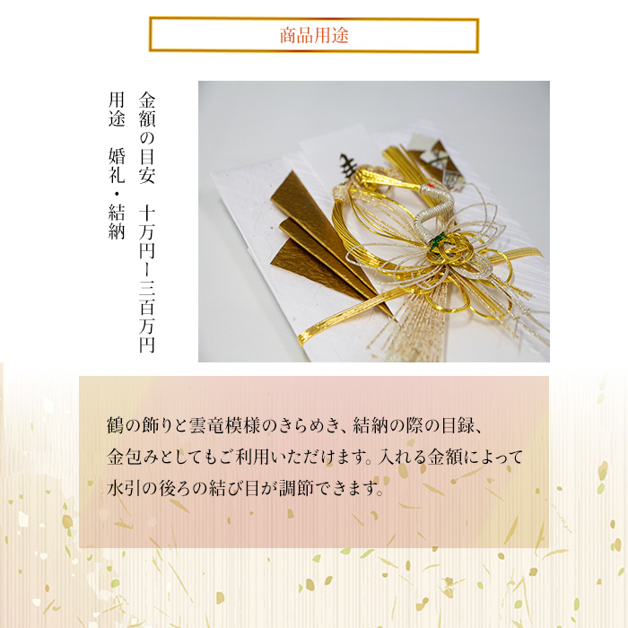 マルアイ（MARUAI） 祝儀袋 結納金封 梅鶴 キ-652 高級 ご祝儀袋 ご