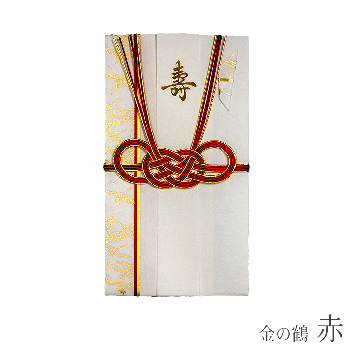 マルアイ（MARUAI） 祝儀袋 デザイン 千歳 キ22B キ22R キ22W ご祝儀袋