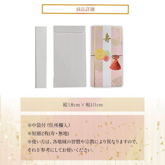 マルアイ（MARUAI） 祝儀袋 デザイン 金封 お祝 キ-30P キ-30W ご祝儀