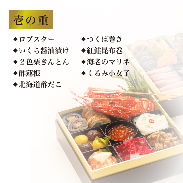 未使用　折箱　弁当　正月　御節 おせち 2026 料理 冷蔵 2人前 3人前 人気 冷蔵おせち 予約 2026年